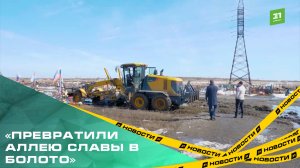 «Превратили Аллею Славы в болото». Из-за паводка в Троицке затопило кладбище