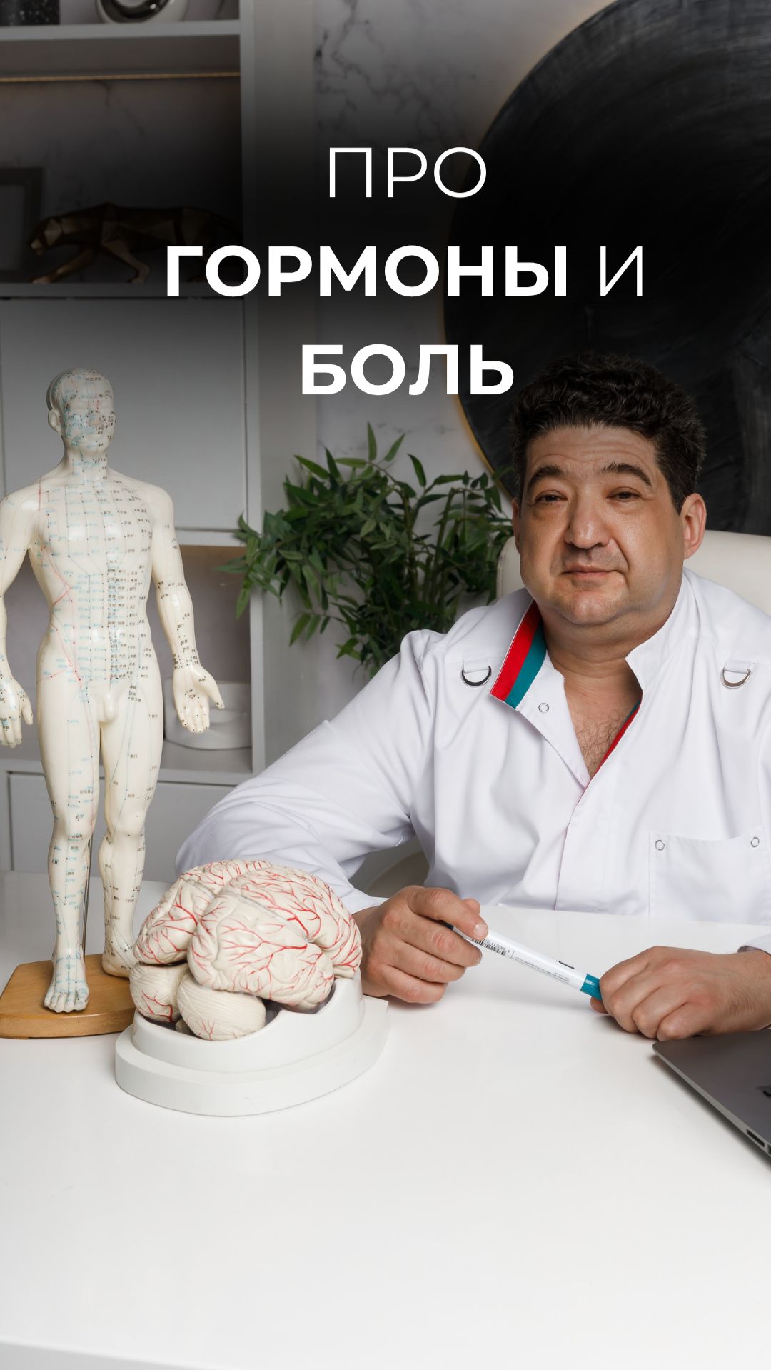 Гормоны и боль