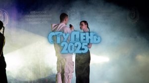 СТУДЕНЬ 2026 | Центр Творчества КубГТУ