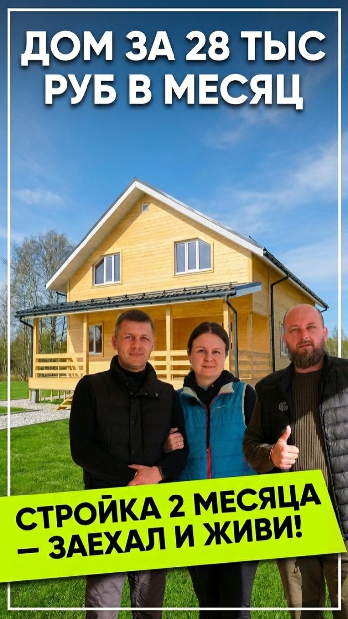 Каркасный дом или квартира | Почему застройщики боятся этого видео?