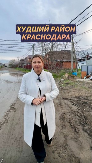 Вся правда о «Шанхае» в Краснодаре 🏚️