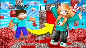 😱 Майнкрафт Но Мы нашли МИР ХИРОБРИНА!