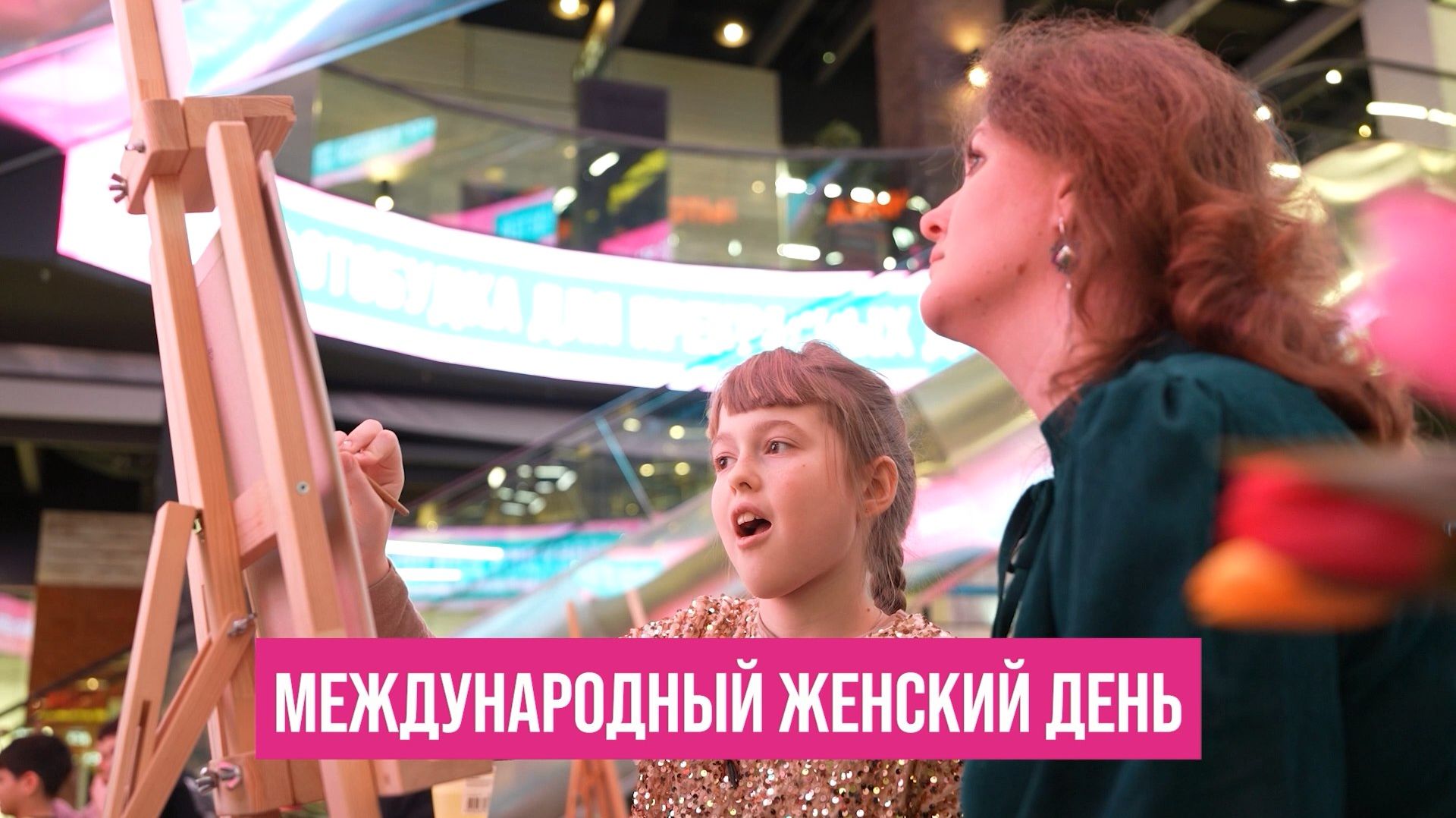 Праздник весны в ТРЦ «Нора»