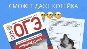 Инф ОГЭ 6 задание с параметром А