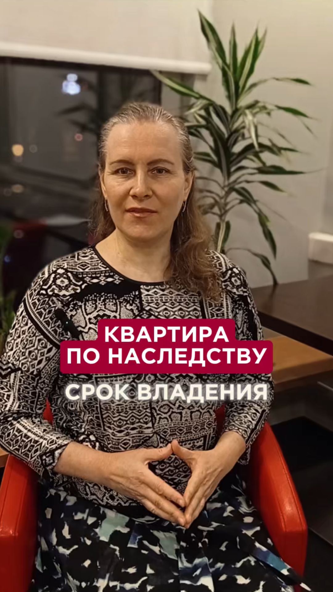 Наследство и НДФЛ: как считать срок владения и когда декларация не нужна #налоги #наследство