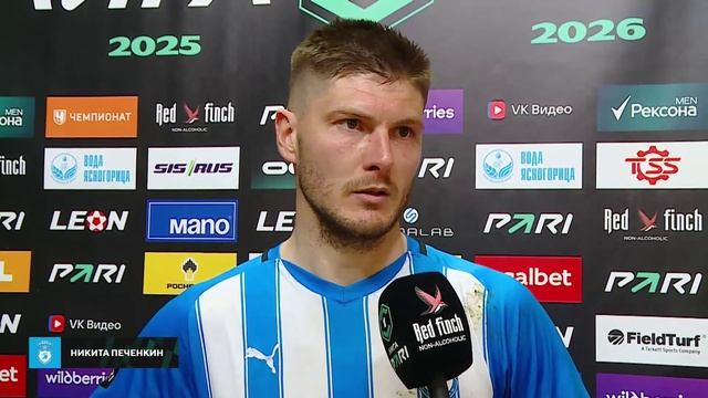 Флеш-интервью Никиты Печенкина по итогам матча #АрсеналСокол