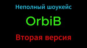 Неполный шоукейс Orbib | Вторая версия | Geometry dash