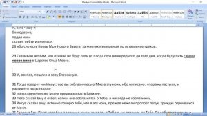 103. Матфея 26_29