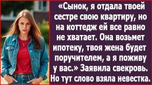 ИСТОРИИ ИЗ ЖИЗНИ|Сынок, я отдала твоей сестре квартиру|РЕАЛЬНЫЕ ИСТОРИИ|ЖИЗНЕННЫЕ ИСТОРИИ