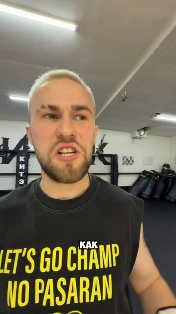 Учим боксу, смелости и мужеству 😁   Ждём всех в зале!✊🏻  📍Москва