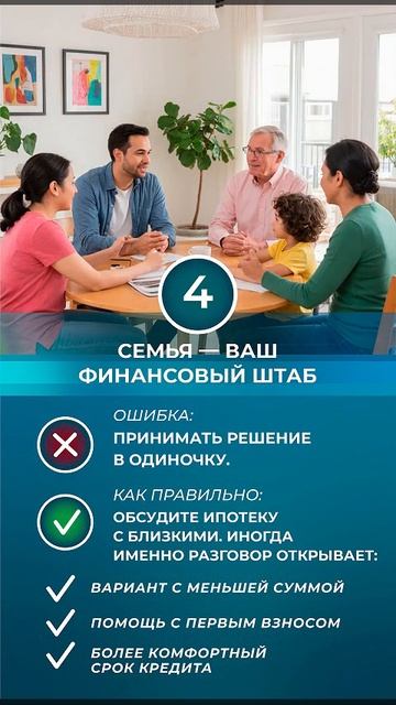 💸 Ипотека без боли: 8 правил, которые сэкономят вам сотни тысяч и нервы