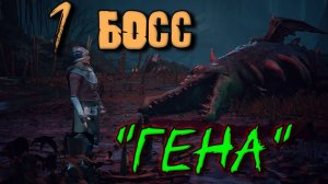 Dragonkin The Banished - 1 БОСС "ГЕНА"