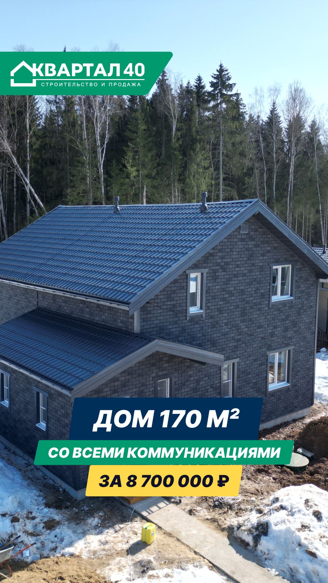 Обзор двухэтажного дома 170 м² от застройщика! #домподключ #загородныйдом #обзордома #недвижимость