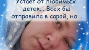 Дети ей в тягость