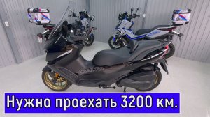 Нужно проехать 3200 км