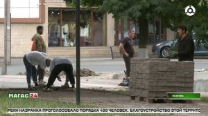 Назрань поборется за победу во Всероссийском конкурсе благоустройства