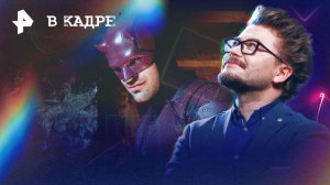 Трейлеры: Девятая планета, Грязные деньги, Мститель, Неожиданные связи 2