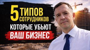 Никогда не нанимайте таких сотрудников