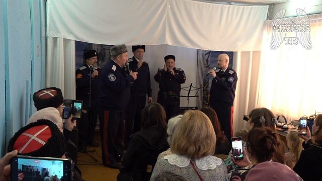 Михайловские казаки в Щеголевском ДК