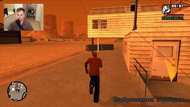 Grand Theft Auto: San Andreas. ГТА Сан Андреас (Часть 9)