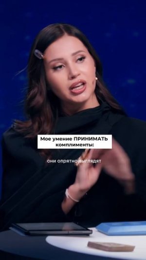 Пишите самые странные комплименты, которые вам делали! ⬇️