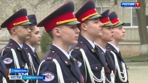 Юные ставропольские кадеты приняли присягу
