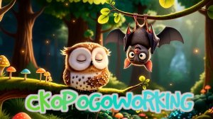 Итальянская Панграмма  (про сову и летучую мышь)