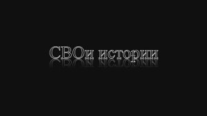 Позывной «Буватый»