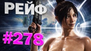 Взял хорошее место в рейтинге за Рейф в  Apex Legends 27 сезон#278
