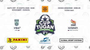 12:30_Уфа-2 — Олимп