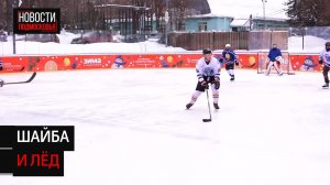 Турнир по хоккею провели на центральном катке Солнечногорска