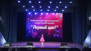 "Первый шаг!". Номинация "Вокальное искусство". Категория 7-8, 9-10 лет.