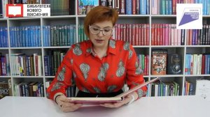 Селькупская сказка «Соколиный костёр»