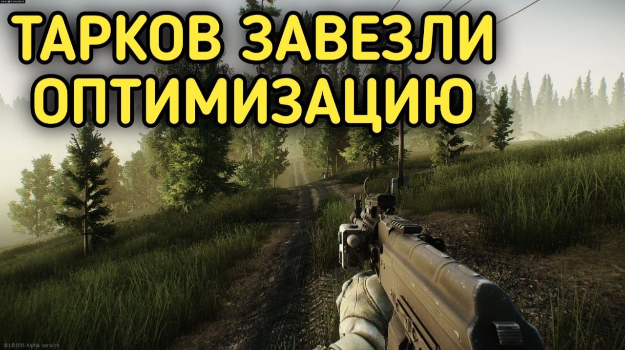 ESCAPE FROM TARKOV ЗАВЕЗЛИ ОПТИМИЗАЦИЮ