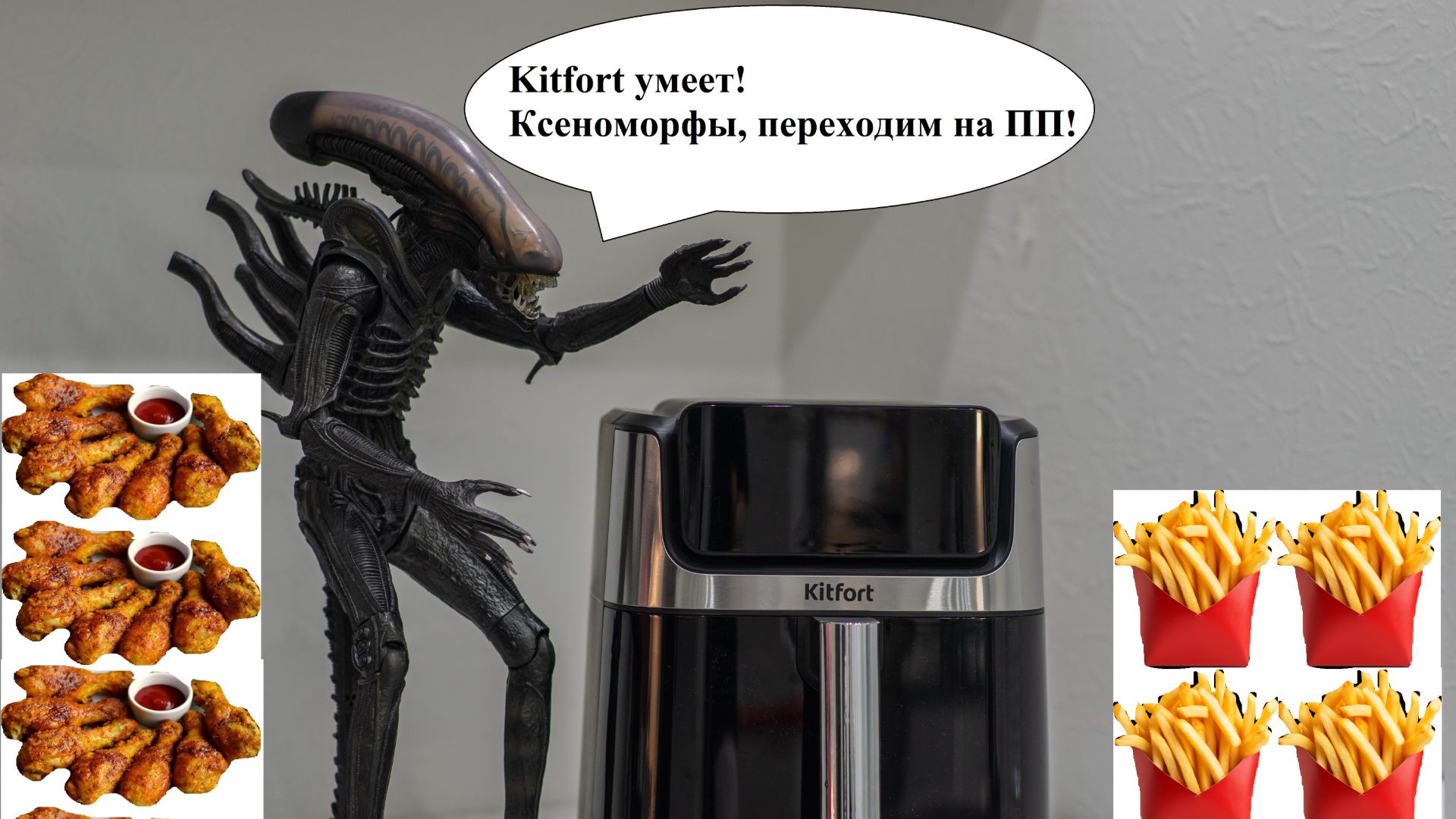 Готовим картошку фри, креветки и бутерброды! Обзор Аэрогриля Kitfort KT-2284