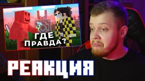 БАРСИ СМОТРИТ СЕКБИ: "НИКОМУ НЕЛЬЗЯ ДОВЕРЯТЬ НА ЭТОМ СЕРВЕРЕ ❘ МШ4" ❘ РЕАКЦИЯ