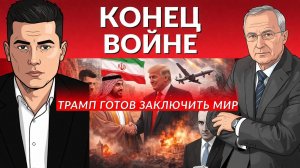 Новые удары по Украине. Перезахоронения В Киеве. Трамп ищет мира. Цены на бензин улетели