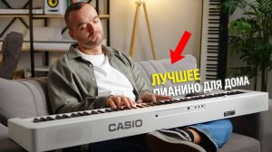 Этот Casio все еще РВЕТ ЛЮБОЙ Roland и Yamaha. Обзор цифрового пианино Casio CDP-S110