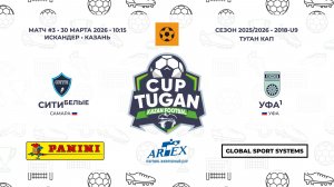 10:15 ФК Сити – ФК Уфа (правая сторона)