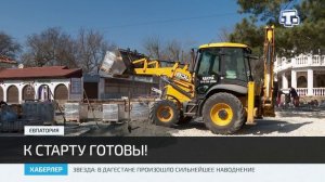 Первый этап ремонта набережной имени Горького в Евпатории завершат к 15 апреля