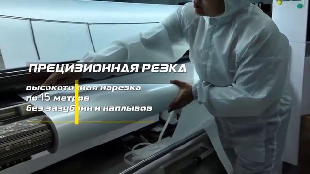 Как создаётся антигравийная плёнка