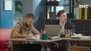 Однажды в офисе