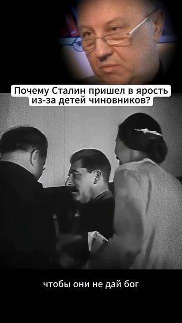 Борьба Сталина с привилегиями чиновников