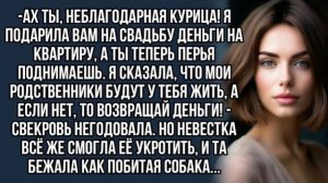 Истории из жизни|Ты неблагодарная курица|Аудио рассказы|Аудиокниги слушать онлайн|Жизненные истории