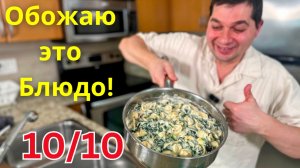 Очень Вкусно, Просто и Сытно. Ужин за полчаса на всю семью. Как приготовить Макароны с сыром вкусно!