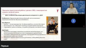 Инклюзивная смена в детском лагере