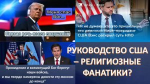 Война США-Иран - война двух фанатичных религиозных конфессий