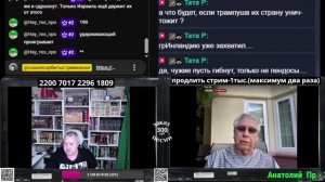 Трампист о войне с Ираном