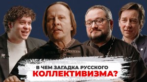 Охлобыстин отвечает – Выпуск 6. Коллективизм