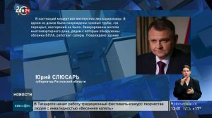 Последствия атаки БПЛА на Таганрог